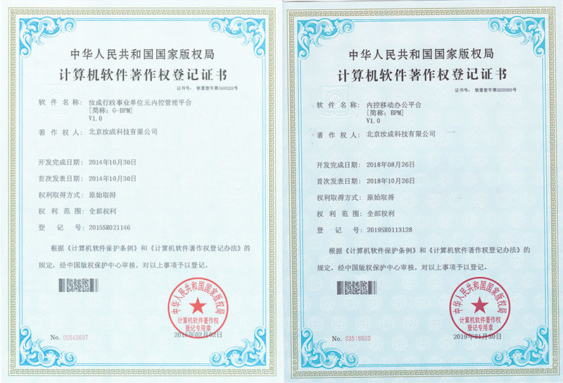 元內(nèi)控著作權(quán)證書 元內(nèi)控著作權(quán)證書
